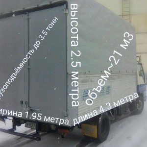 Грузоперевозки