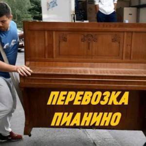 Грузчики. Грузоперевозки