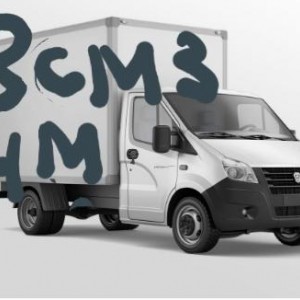 Грузоперевозки газель 18куб