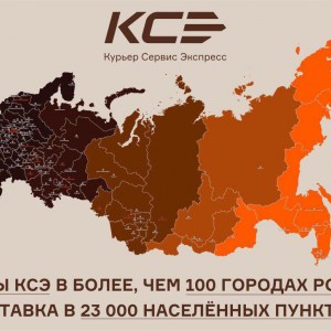 Курьер Сервис Экспресс Курьерская доставка 2 часа!