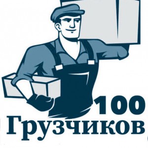 Грузчики / Грузоперевозки
