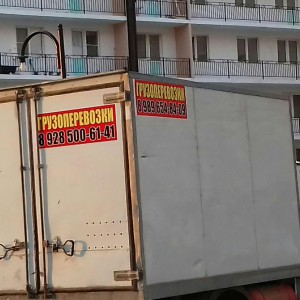 Перевозки грузов