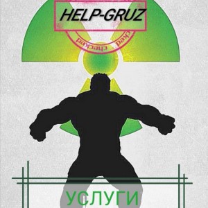 Грузчики, час