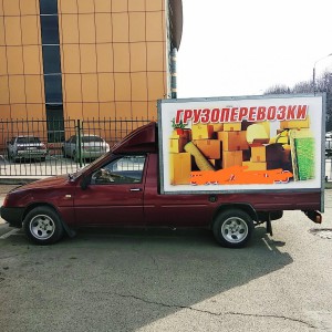 Грузоперевозки