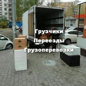 Грузчики