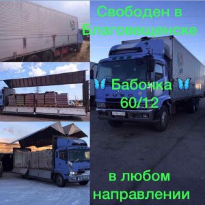 Грузоперевозки