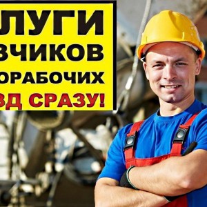 Услуги Грузчиков Ростов