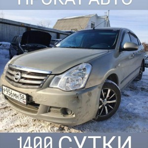 Прокат авто