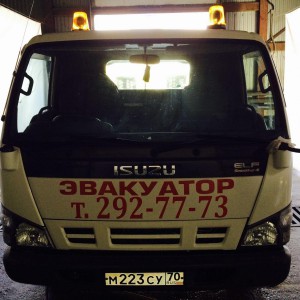 Услуги эвакуатора