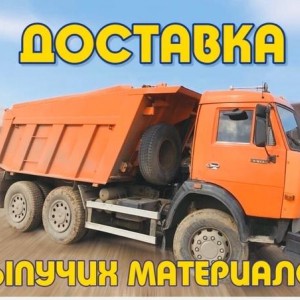 Грузоперевозки. Вывоз мусора