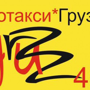 Перевозки и Грузотакси