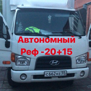 Грузоперевозки рефрижератор