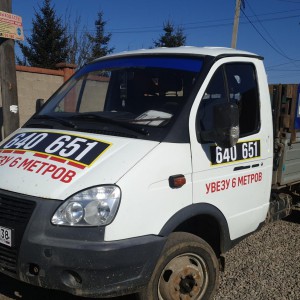 Грузоперевозоки