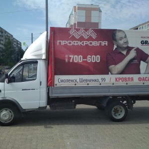 Грузоперевозки