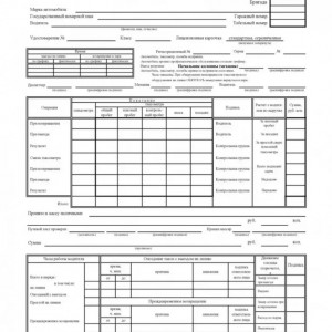 Путевые листы