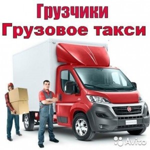 Грузоперевозки Мурманск область РФ
