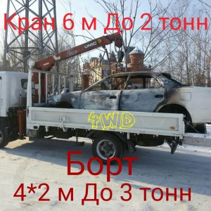 Воровайка, Манипулятор