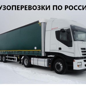 Грузоперевозки 5-20т. в Туле