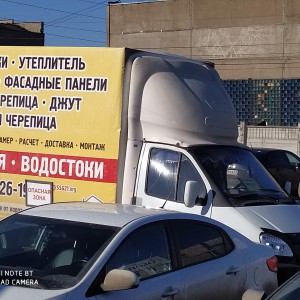 Грузоперевозки