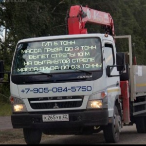 Услуга самогруз(манипулятор)