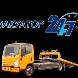 Эвакуатор Красноярск