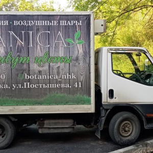 Грузоперевозки