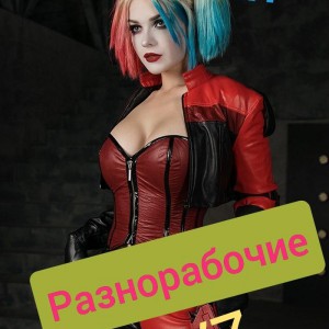 Грузчики и разнорабочие