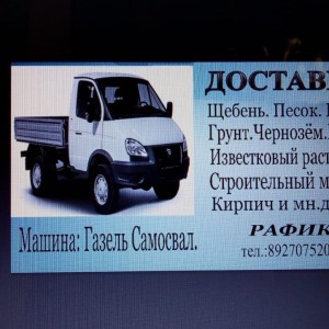 Перевозка, доставка,