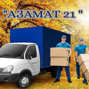 Грузчики. Разнорабочие. Вывоз мусора