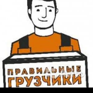 Грузчики разнорабочие