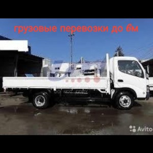 Грузовое такси