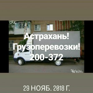 Транспорт, грузчики