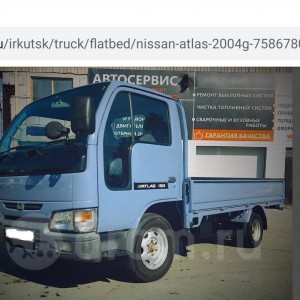 Услуги грузовик 1.5 тонны