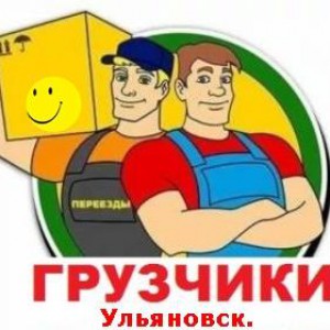 Грузчики