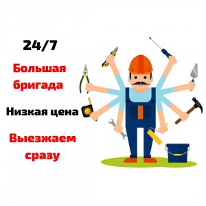 Грузчики Разнорабочие 24/7