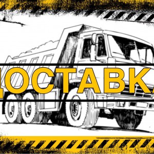 Щебень Песок Отсев Земля