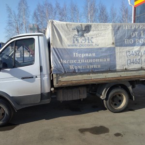 Грузоперевозки