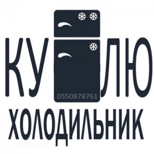 Утилизация бытовой техники