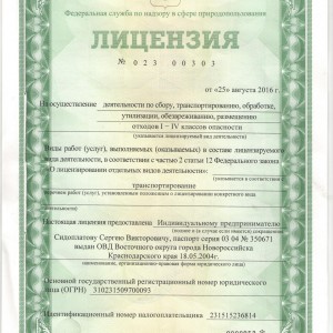 Ассенизаторские услуги и перевозки