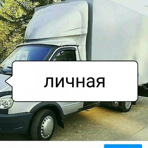 Грузоперевозки