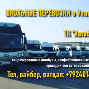 Заказ автобусов 45 мест