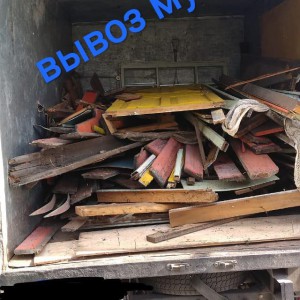 Вывоз мусора