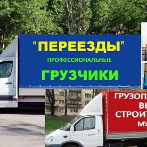 Газель 2.10 высокая, грузотакси, вывоз старой мебели