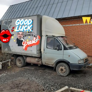 Грузоперевозки