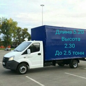 Грузоперевозки