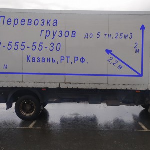 Грузоперевозки, перевозка, грузчики