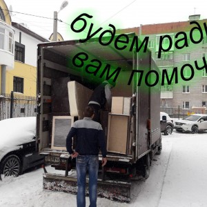 Грузчики. Перевозки