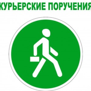 Курьер по Томску