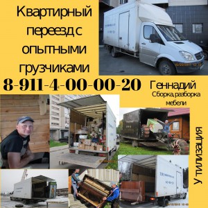 Грузоперевозки, грузчики. переезды. Пианино