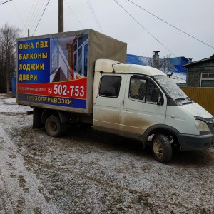 Грузоперевозки, переезды